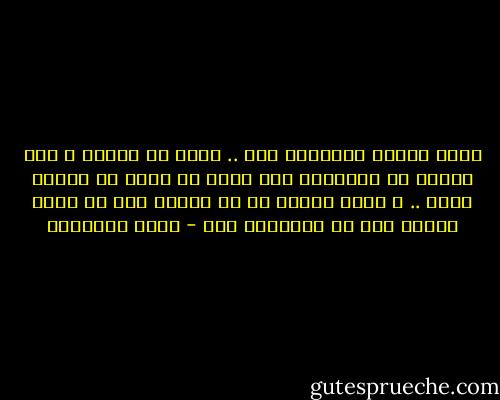 اعمل الخير هيرجعلك خير .. عامل زى الصوت و صدى الصوت لو ماطلعتش صوت عالي من قلبك مش هتسمع صداه .. و كمان الخير لو ما عملتش خير من قلبك للناس عمر ما هيرجعلك خير - خالد الخميسي