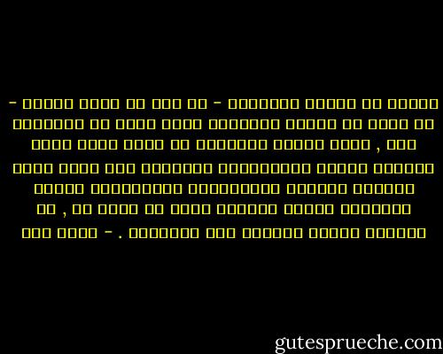 الدين لم يطالب الإنسان - من أجل أن يؤمن بالله - أن تفكر في الذات الإلهية التي يعجز عن الإحاطة بها , إنما طالبه بالتفكر في آيات الله التي تستجيش النفس بدلالاتها الواضحة على تفرد الله سبحانه وتعالى بالألوهية والربوبية فيؤمن الإنسان بالله الواحد الذي لا شريك له , ثم تستقيم حياته بمقتضى ذلك الإيمان . - محمد قطب