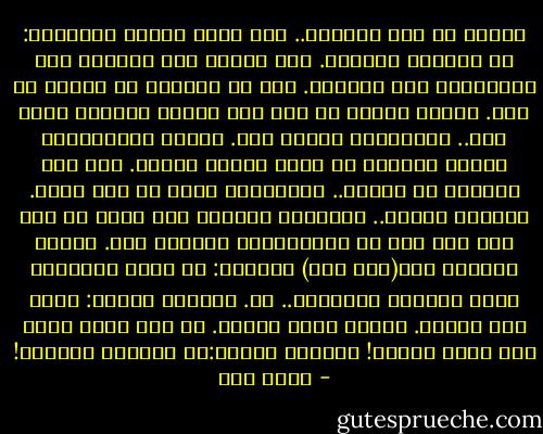 مكتوب<br />من طرف الداعي..<br />إلى حضرة حمّال القُرَح:<br />لك الحياة والفرح.<br />نحن بخير، وله الحمد، ولا يهمناشيء سوى فراقكم.<br />نود أن نعلمكم أن أباكم قد طفح.<br />وأمكم توفيت من فرط شدة الرشح<br />وأختكم بألف خير.. إنماتبدو كأنها شبح.<br />تزوجت عبدالعظيم جاركم<br />وزوجها في ليلة العرس انذبح.<br />ولم يزل شقيقكم في السجن.. لارتكابه أكثر من عشر جُنح.<br />وداركم عامرة.. أنقاضها<br />وكلبكم مات لطول ما نبح<br />وما عدا ذلك لا ينقصناسوى وجودكم هنا.<br />أخوكم الداعي لكم(قوس قزح)<br />ملحوظة: كل الذي سمعتهعن مرضي بالضغط والسكرِ.. صح.<br />ملحوظة ثانية: دماغ عمك انفتح.<br />وابنة خالك اختفت.<br />لم ندر ماذا فعلت<br />لكن خالك انفضح!<br />ملحوظة أخيرة:لك الحياة والفرح! - أحمد مطر