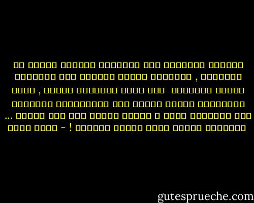 الصوتُ الخَارج مِن حُنجرتي يَسكبُ كلمات لا أعنيهَا , والحرفُ الذّي تورّطت فِي كتابتهِ يَشِي بتفاصيل <br />لمْ أنوي الحَديث عنهَا , وكلّ الصّفعات التّي قررتُ أنْ أتحاشاهَا تُصيبني فِي مُؤخرةِ رأسي ، وحينَ أردتُ أنْ أصف علّتي ... <br />وَجدتني أصوّر كيفَ كانتْ وحدتِي ! - محمد حامد