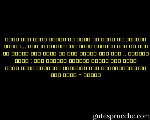 وضعوني في اناء<br />ثم قالو لي تأقلم<br />وانا لست بماء<br />انا من طين السماء<br />واذا ضاق انائي بنموي …يتحطم<br />خيروني ..<br />بين موت وبقاء<br />بين ان ارقص فوق الحبل<br />او ارقص تحت الحبل<br />فاخترت البقاء<br />قلت : اعدم<br />فاخنقوابالحبل صوت الببغاء<br />وامدوني بصمت ابدي يتكلم - أحمد مطر