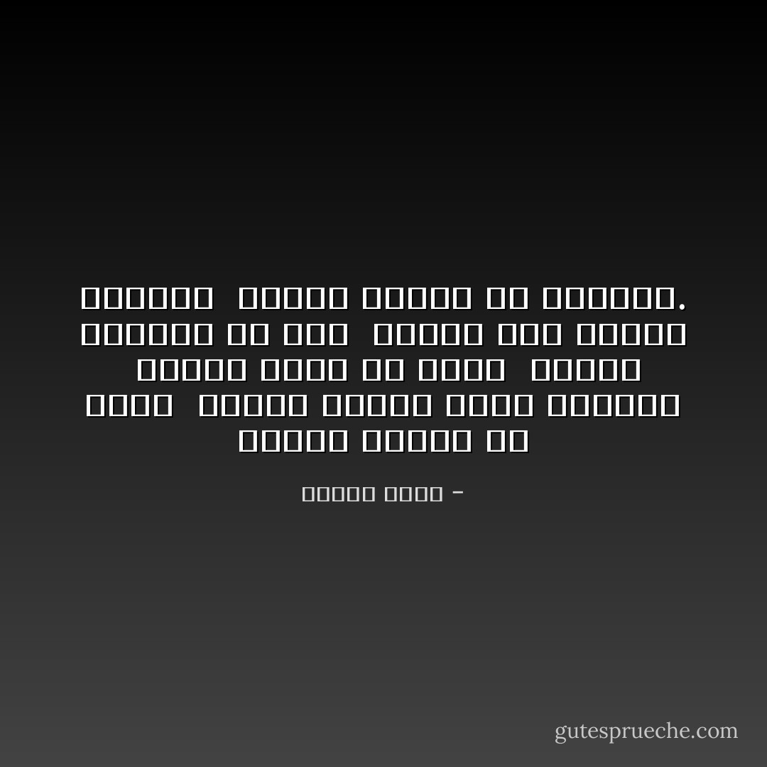 سأذكر بارقة من حنين<br /><br />أضاءت بقلبي فراغ السنين<br /><br />وأذكر موجة حب دفين<br /><br />تداعب أحلامنا كل حين<br /><br />وتطفو على صفحات العيون<br /><br />سأذكر ماعشت هل تذكرين. - فاروق شوشة