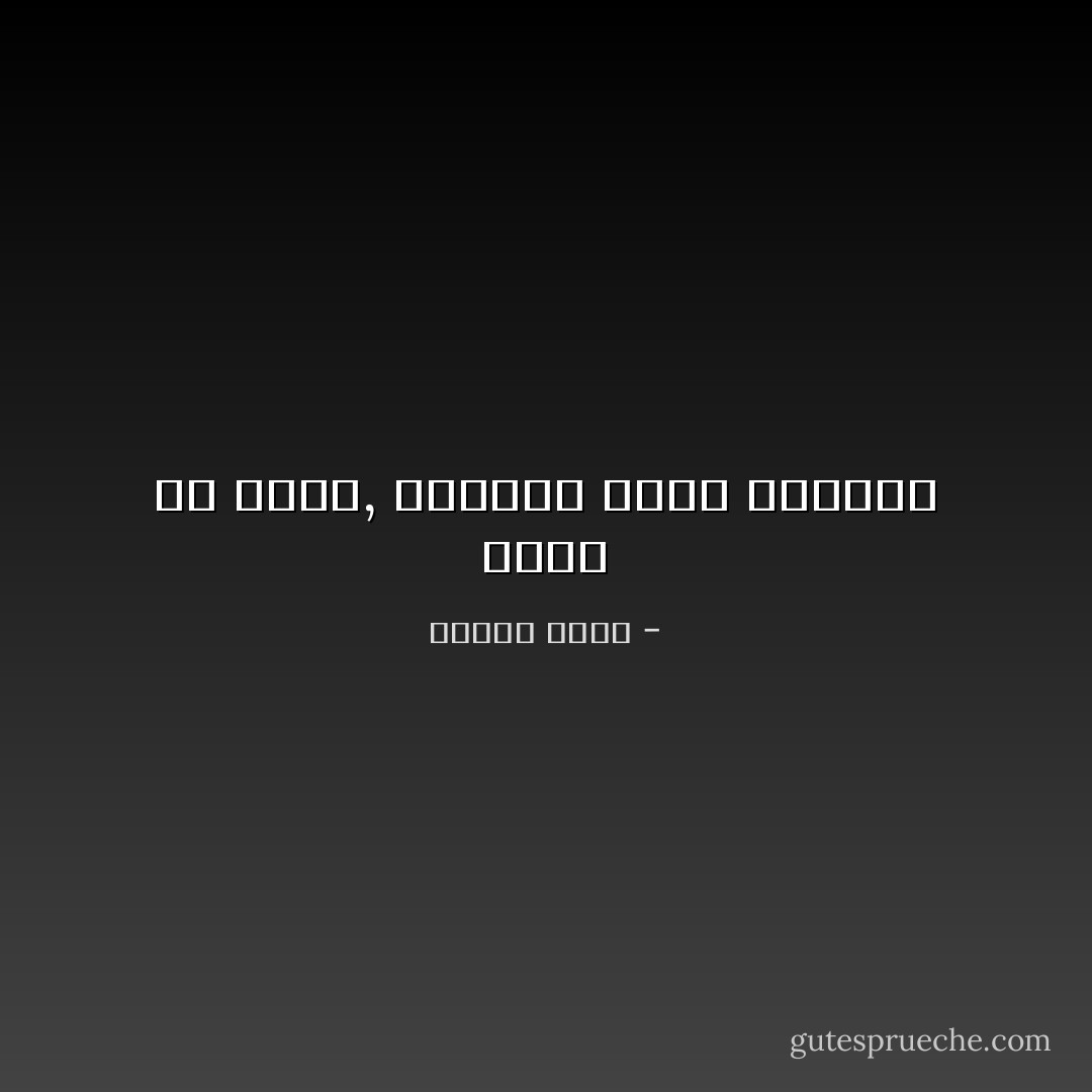 قلبك في صدري, يسمعني أغلى نبضاته - فاروق شوشة