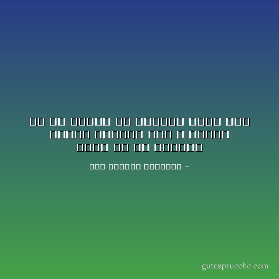 أحلى ما في الفرحة بتنسي الكبير سنه ، واحلى ما في الحزن كل الحكمة تيجي منه - عبد الرحمن الأبنودي
