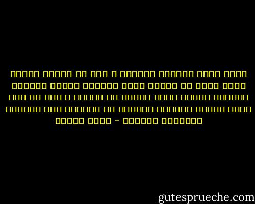صمتك يجعل لكلامك ثِقّله ، حتى لو تفوهت بكلام فارغ ستجد من يُنصت إليك ويحاول تفسير المعنى الكبير القوي الذي تقصده من وراءه ، وإن لم يجد سيظن بنفسه الغباء والعجز عن الوصول إلى المعنى الحقيقي لكلامك - سارة درويش