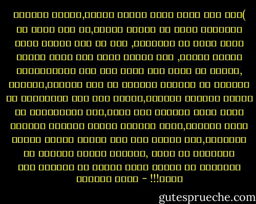 )انا كنت وردة تفتح قلبها لنداك,حيطان وجوامع وزنازين لانت زى الندى لنداك,ما كنت قاعد فى حالى ألعب مع الأنداد, إيه بس خلا القلب يفتح فتحته لنداك,<br />كان الرجل يغنى وقد أغلق عينيه ,وحاول أن يرفع يده ليضع كفه على صدغهإتقانا للعودة فى الغناء فاكتشف أن يده مغلولة,واضطرب الصوت واختنق بالشجن,حينئذ رفع يده المغلولة فى معصم جاره ووضعها على صدغه,ويد جارهمعلقة فى هواء القيود,وكان المنظر قاسيا وساخرا وهازئا ومفهوما,لكن الرجل عاد الى إغلاق عينيه مثقلا بارتفاع يد جاره ,واندهش الناس وكأنهم لم يكتشفوا أن الرجل مقيد ومكبل من معصميه سوى الآن!!! - محمد مستجاب