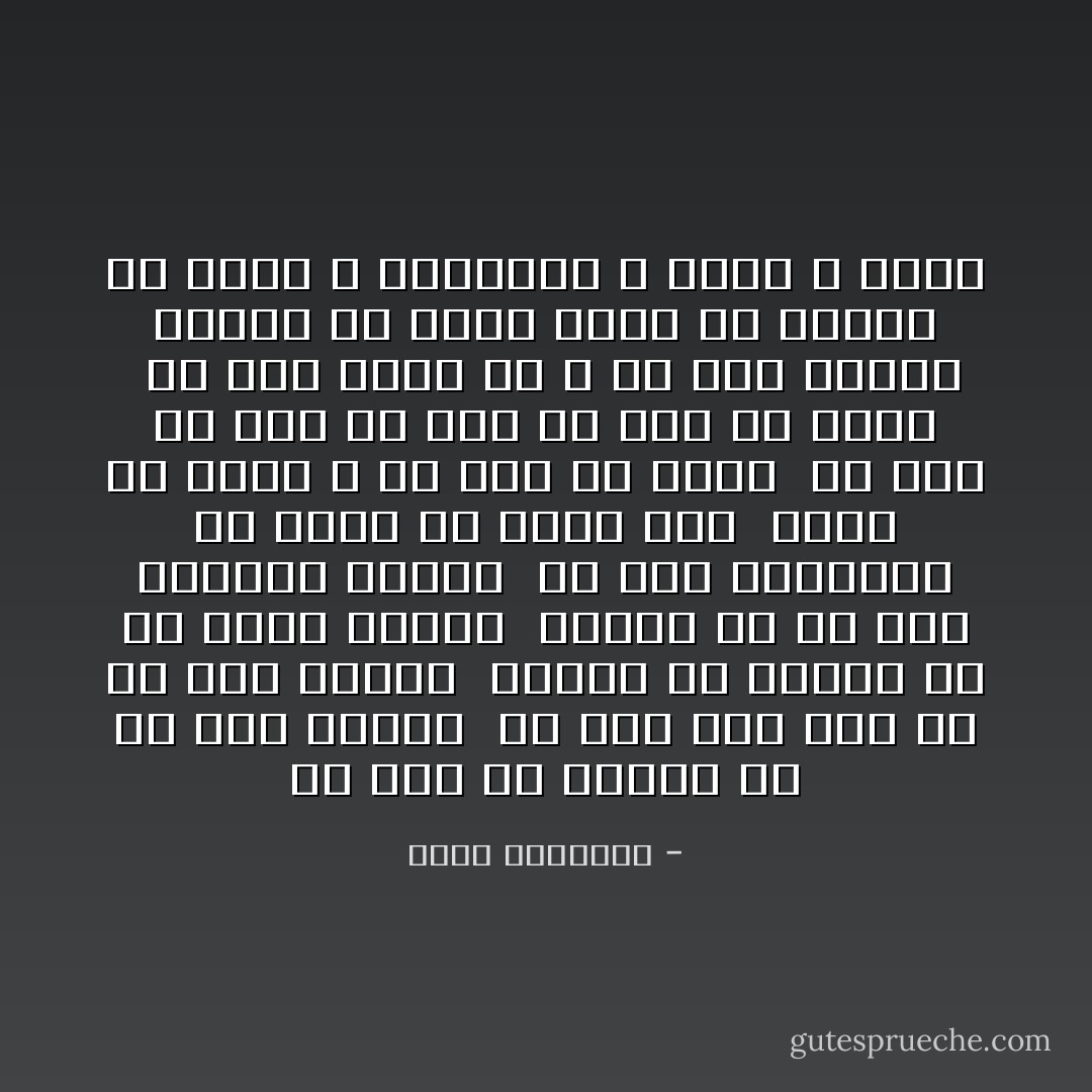هر چند که دلتنگ تر از تنگ بلورم <br />با کوه غمت سنگ تر از سنگ صبورم <br />اندوه من انبوه تر از دامن الوند <br />بشکوه تر از کوه دماوند غرورم <br />یک عمر پریشانی دل بسته به مویی است <br />تنها سر مویی ز سر موی تو دورم <br />ای عشق به شوق تو گذر می کنم از خویش <br />تو قاف قرار من و من عین عبورم <br />بگذار به بالای بلند تو ببالم <br />کز تیره ی نیلوفرم و تشنه ی نورم - قیصر امین‌پور
