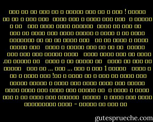 قاصدک ! هان ، چه خبر آوردی ؟<br />از کجا وز که خبر آوردی ؟<br /> خوش خبر باشی ، اما ،‌اما <br />گرد بام و در من <br /> بی ثمر می گردی <br />انتظار خبری نیست مرا <br /> نه ز یاری نه ز دیار و دیاری باری<br />برو آنجا که بود چشمی و گوشی با کس <br /> برو آنجا که تو را منتظرند <br /> قاصدک <br />در دل من همه کورند و کرند <br /> دست بردار ازین در وطن خویش غریب <br /> قاصد تجربه های همه تلخ <br /> با دلم می گوید <br /> که دروغی تو ، دروغ <br /> که فریبی تو. ، فریب <br /> قاصدک 1 هان ، ولی ... آخر ... ای وای <br /> راستی ایا رفتی با باد ؟<br />با توام ، ای! کجا رفتی ؟ ای <br />راستی ایا جایی خبری هست هنوز ؟<br />مانده خکستر گرمی ، جایی ؟<br /> در اجاقی طمع شعله نمی بندم خردک شرری هست هنوز ؟<br /> قاصدک <br />ابرهای همه عالم شب و روز <br /> در دلم می گریند - مهدی اخوان‌ثالث