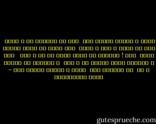 لحظه ی دیدار نزدیک است <br />باز من دیوانه ام ، مستم <br />باز می لرزد ، دلم ، دستم <br />باز گویی در جهان دیگری هستم <br />های ! نخراشی به غفلت گونه ام را ، تیغ <br /> های ، نپریشی صفای زلفکم را ، دست <br />و آبرویم را نریزی ، دل <br />ای نخورده مست <br />لحظه ی دیدار نزدیک است - مهدی اخوان‌ثالث