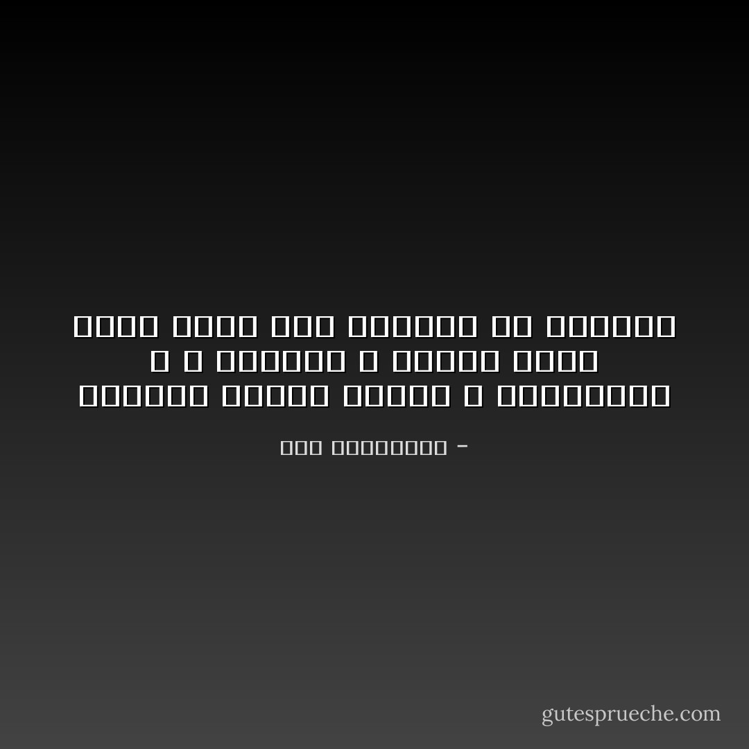 أحياناً نقابل أشخاص لا يعلموننا و لا نعلمهم و لكننا نعرف عنهم أكثر مما يعرفون عن أنفسهم - آية الملواني