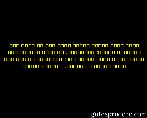 صرتُ خارج أشياء كثيرة ظننت أني لن أصير مرة خارجها، أولها: الانتظار.<br />ما عدتُ أنتظر، وقد ربحتُ بهذا نفسي ووقتي وطاقة بددتها من قبل على أمور وأناس لا تستحق. - ليلى الجهني