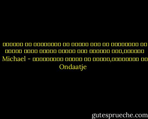 إن الأغنياء هم فقط الذين لا يستطيعون أن يصبحوا أذكياء,لقد توصلوا إلى تفاهم سجنوا طوال أعوام في الامتياز,عليهم أن يحموا ممتلكاتهم - Michael Ondaatje