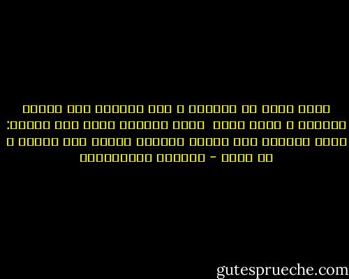 صرخة<br />ــــ<br />حل المساء<br />و كنت أستريح فوق العشب الرتيب<br />و بدأت أنعم <br />بهذه الرغبة<br />التى بلا نهاية:<br />صرخة داكنة، ذات أجنحة<br />يحملها الضوء بين طياته<br />و هو يموت - جوزيبي أونجاريتي