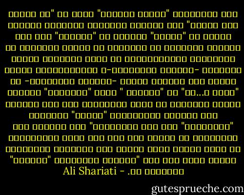 أما الاسلام، "مصباح الطريق" الذي هو "لا شرقيٌ ولا غربيٌ" هذه الكلمة الطاهرة كالشجرة الطيبة أصلها في "الأرض" وفرعها في "السماء" فهو يرى الواقع الموجود في الحياة، في الروح والجسد، في العلاقات الإجتماعية، في بناء المجتمع وحركة التاريخ -خلافاً للمثالية-، وكالواقعية، يعترف بوجود هذه الأمور ولكنه -خلافاً للواقعية- لا "يرضخ ل...ها" بل "يغيرها " يبدل "ماهيتها" بأسلوب ثوري، ويقودها في مسير مثالياته ومن أجل الحصول على أهدافه المثالية، "يتوسل" بغاياته "الحقيقية" لكن غير الواقعية" فلا يستسلم لها كالواقعي بل يضعها له، ولا يفر منها كالمثالي، بل يذهب نحوها ويشد بحبله على رقبتها، ويطوعها، وهكذا يجعل مما كان "حاجزاً للمثالي، "مركباً" مثالياً له. - Ali Shariati