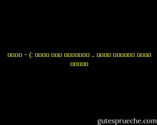 كلما عرفتهم أكثر .. أحببتُك أنت أكثر :) - سارة درويش