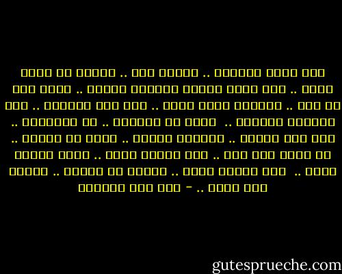 على وجهي الاصفر .. خريفٍ طال ..<br />وسلال من رذاذ وملح ..<br />وفي صدري حجارة نسيوها بحاره ..<br />مروا علي فـ يوم ..<br />وقالوا تعال معنا .. وما كان يجمعنا ..<br />إلا الضياع والريح ..<br /><br />راجع من الايام .. من الاحلام ..<br />ومن الف سناره .. مغروسة بقلبي ..<br />لقيت لي بشارة .. ما اغلى عطا ربي ..<br />أثر العمر ساره .. وموج البحر ساره .. <br />وكل المدى ساره ..<br />سافرت كل العمر .. وراجع احب سارة .. - بدر عبد المحسن