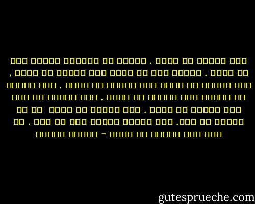مرا دریاب من خوبم . هنوزم آب میکوبم<br />هنوزم شعر می ریسم . هنوزم باد می روبم<br />مرا دریاب در سرما . مرا دریاب تا فردا<br />مرا دریاب تا رفتن . مرا دریاب تا اینجا<br />مرا دریاب تا باور . مرا دریاب تا آخر<br />مرا دریاب تا پارو . مرا دریاب تا بندر<br /><br />تو ای نایاب ای ناب. مرا دریاب دریاب<br />منم بی نام . بی بام<br />مرا دریاب تا خواب - شهیار قنبری