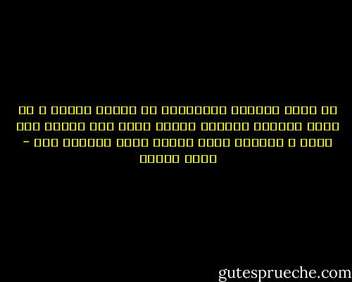 إن صورة الشاعر المطبوعة في مخيلة الناس ، هي صورة خرافية لإنسان يمتلك طاقة غير محددة على الحب ، ويمتلك قلبا يتسمع لعشق العالم كله - نزار قباني