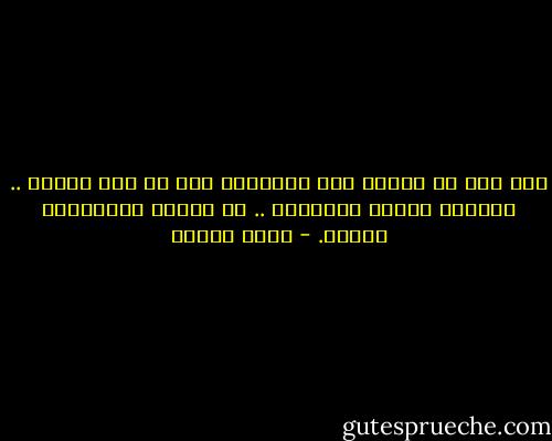 فكل شيء في حضارة مصر القديمة كان من أجل الموت .. فالناس ولدوا ليموتوا .. أو ولدوا ليستعدوا للموت. - أنيس منصور