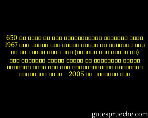تشير الأرقام والإحصائيات إلى أن أكثر من 650 ألف فلسطيني قد دخلوا الأسر منذ بداية عام 1967 (ما يعادل ثلث السكان) فلا يكاد يخلو بيت أو عائلة فلسطينية من تجربة الأسر المريرة لدى المحتلين الإسرائيليين كما بثت قناة الجزيرة هذا الإحصاء في 2005 - طارق السويدان