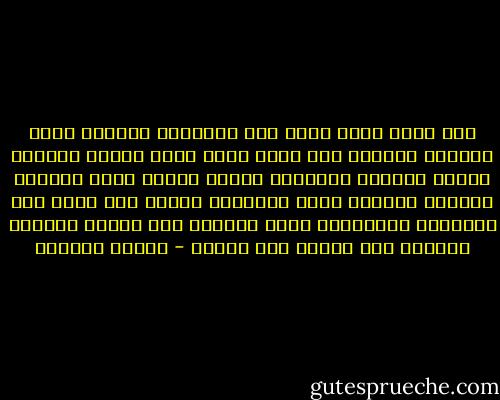 نحن الان أكثر قدرة على استيعاب قسوتهم<br />وعلى افتعال الحنان<br />دون نفور<br />كلما احتك جلدهم بيتمنا<br />وكلما عبرتنا أحضانهم<br />مسرعة<br />كأنها تهاب ظلالنا<br />تذكرنا الحانة التي احتوتنا<br />وليلا كان يربت على أكتافنا المتكلسة<br />كلما أحنينا على الخشب ظهورنا<br />مثقلين بهم<br />أجنحة دون وظيفة - سوزان عليوان