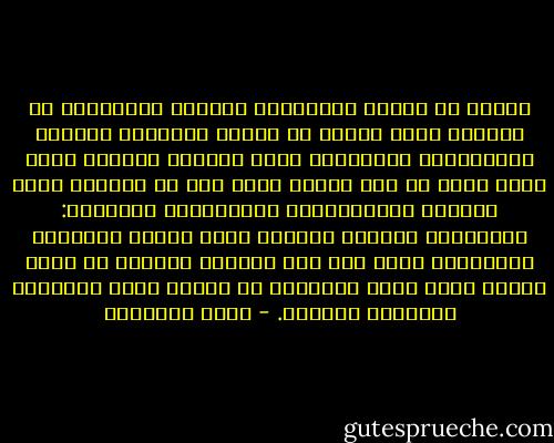 عادةً ما يكونُ الإنسانُ الهادئ مُشتعلاً في داخله، ليسَ شرطاً أن يكونَ الهدوءُ علامةَ المثالية، المثالية ليست هادئةً أبداً، إنها تبدو كذلك من على السطح فقط، أما في العمق، تحتَ القشرة الخارجيةِ، فالإنسانُ المثالي: مُتناقضٌ بطبعه، يكتظُّ عقله بمئات الأفكار والتجارب التي ليس لها فُرصةٌ للخروج في ظلِّ خمولٍ فكري عام، وانتفاء أي بيئةٍ خصبة لازدهار الأفكار ونموها. - محمد الشموتي