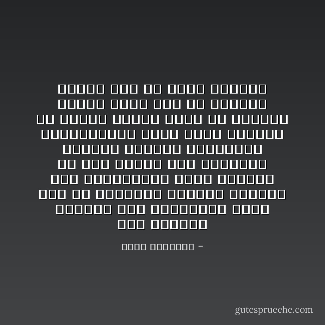 نحنُ مدينون بالشكر لكل المعوقات التي تقف في طريقنا، مدينون بالشكر لكل الفاشلين، حتماً بدونهم لم نكن لنعرف شكل النجاح، مدينون بالشكر للمثبطين والمحبطين، شكراً لهم، علمونا أن العمل الجاد يُلغي ما يسمونه الحظ، شكراًَ لكل من يعلمنا شيئاً، ولو من فشله الشخصي - محمد الشموتي