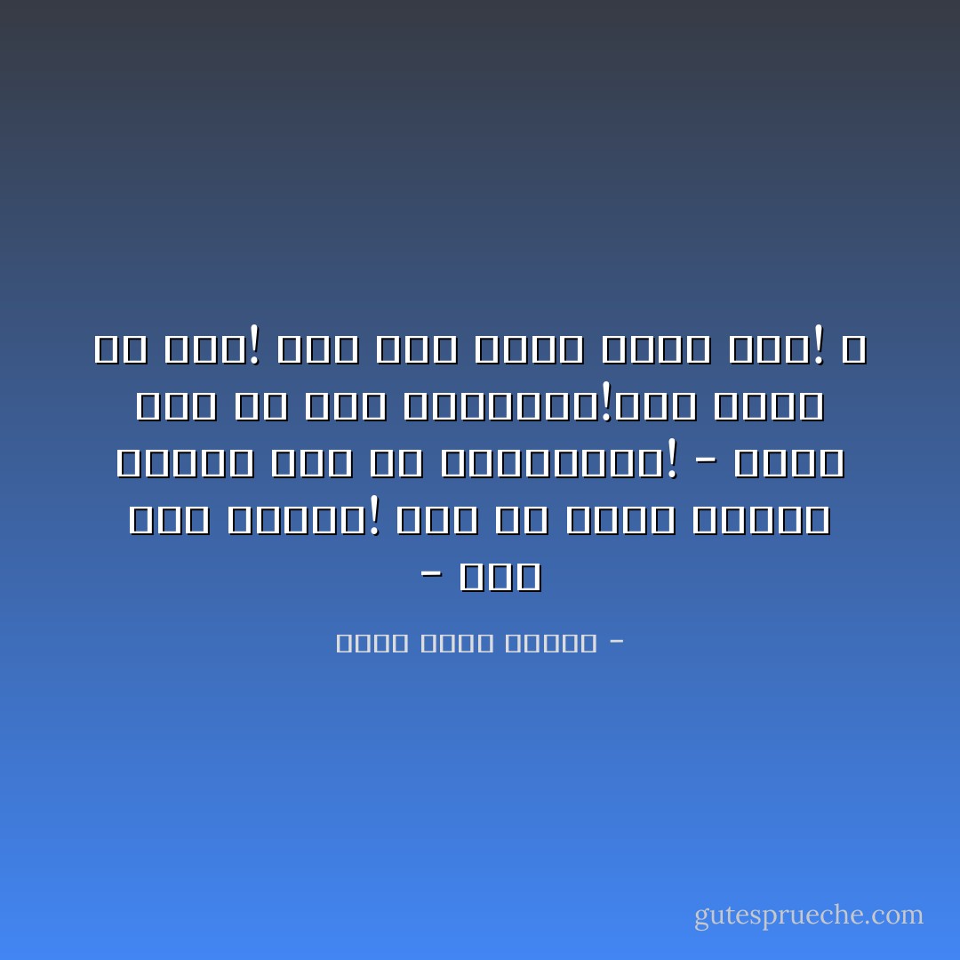 - أنت صرت مخرفا! كنت في أفضل حالاتك عندما كنت في السعودية!<br />- لأنني كنت في حكم المختفي!فقط أرسل لك مالا! هذا وضع زواج مريح جدا! ـ - أحمد خالد توفيق