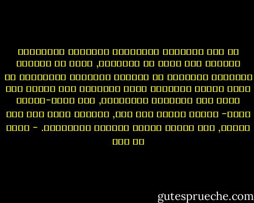 إن قوة التماسك الضرورية للمجتمع الإسلامي موجودة بكل وضوح في الإسلام, ولكن أي إسلام؟ الإسلام المتحرك في عقولنا وسلوكنا والمنبعث في صورة إسلام اجتماعي<br />وقوة التماسك هذه جديرة بأن تؤلف لنا حضارتنا المنشودة, وفي يدها-ضمانا لذلك- تجربة عمرها ألف عام, وحضارة ولدت على أرض قاحلة, وسط البدو ورجال الفطرة والصحراء. - مالك بن نبي
