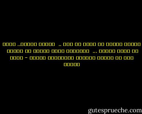 عندما حاولت أن أكتب عن حبي .. <br />تعذبت كثيرا..<br />إنني في داخل البحر ... <br />وإحساسي بضغط الماء لا يعرفه <br />غير من ضاعوا بأعماق المحيطات دهورا - نزار قباني
