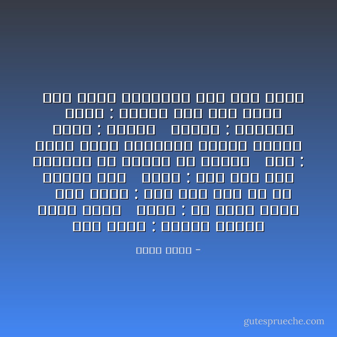 أبو ليلى : ليلى، انتظرْ قيس، ليلى <br /><br />ليلى : ما وراء أبي؟<br /> <br />أبو ليلى : هذا ابن عمك ما في بيتهم نار <br /><br />ليلى : قيس ابن عمي عندنا؟ يا مرحبا يا مرحبا <br /><br />قيس : متعت ليلى بالحياة وبلغت الأربا<br /> <br />ليلى : عفراء<br /> <br />عفراء : مولاتي؟ <br /><br />ليلى : تعاليْ نقض حقا وجبا <br /><br />خذي وعاء واملئيه لابن عمي حطبا - أحمد شوقي