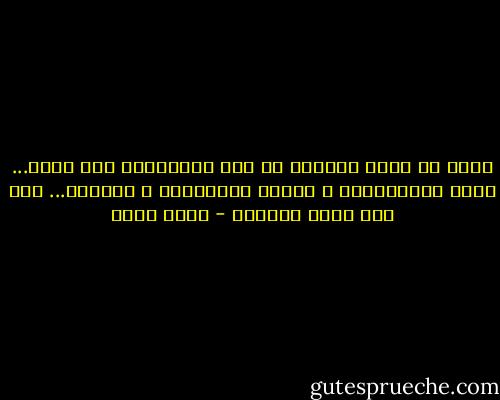 تريد أن تكون مبدعاً في هذه الحياة؟؟ أول خطوة... احتك بالناجحين و استمع لأفكارهم و حاورهم... هذه أول خطوة للنجاح - عمرو خالد