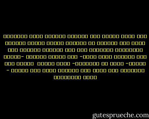 ولو اطلع البصر على الجنين فسيفنى وبعد الميلاد يصبح شرط الحياة في الغياب نقيضا لتمام الظهور واستمرار التوالي حتى يتم الرحيل الأبدي وما بين اختفاء ندرك بعضه- حيث يستقر الجنين -وغياب نجهله- يكون له التجهيز- يجري السعى <br />تماما مثل العمارة فكل بناء الى اختفاء مهما طال ظهوره - جمال الغيطاني