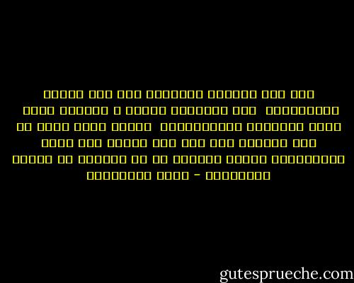 لكل منا مدينته وماعليه الا بذل الجهد لاكتشافها <br />اما بالرحيل اليها و الولوج فيها <br />واما يتمثلها واستحضارها <br />البعض يفني عمره من اجل دخولها ولا يصل الى تحقيق ذلك وقلة يستدعونها اليهم ويفنون كل ما يشكلها من عناصر وموجودات - جمال الغيطاني