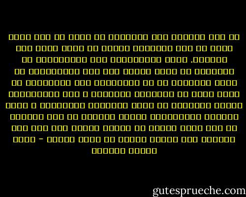 في هذه الفترة كثر التساؤل عن أمور لم تكن موضع سؤال في صدر الاسلام وليست هي موضع سؤال هذه الأيام. وسمع الاستفتاء بعد الاستفتاء في الكبريت هل يجوز قدحه؟ وعن غاز الاستصباح هل تجوز الإضاءة به في المساجد؟ وعن التيلفون هل يجوز وضعه في المعاهد الدينية ؟ وعن الجغرافيا وعلوم الطبيعة هل يجوز تعليمها للتلاميذ ؟ ولاح لهؤلاء المتحرجين كأنهم يعيشون في هذا العالم في سجن مغلق يخشون أن يمدوا أصبعا إلي شيء فيه فينطلق منه شيطان متربص أو مارد محبوس - عباس محمود العقاد