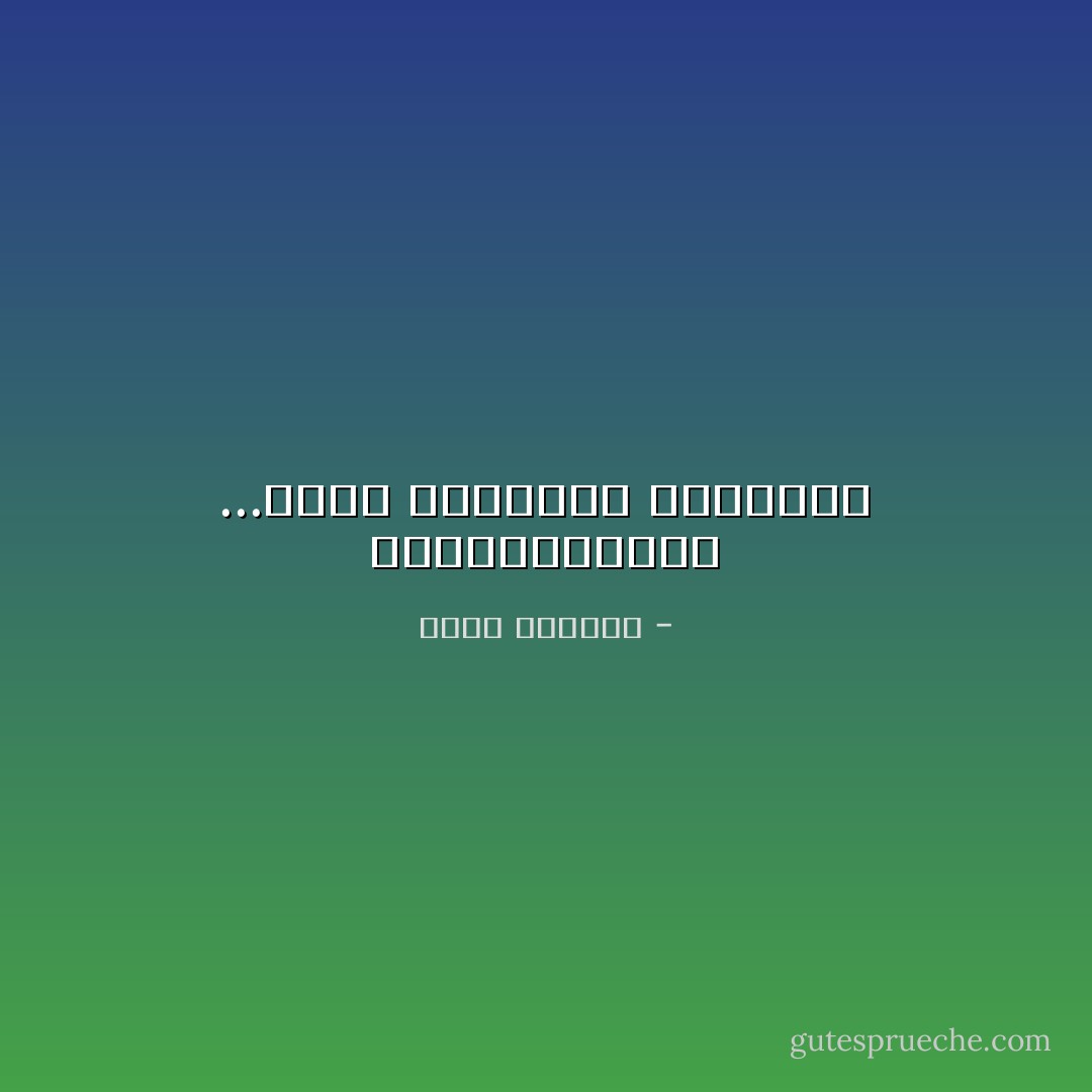 الشجــاعــة ...هــي مقيــاس الإخــلاص - غسان كنفاني