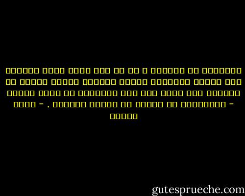 يسألونك عن الفلاح ، قل هو ذلك الذي يشقى لترتاح أنت ويجوع أحيانًا لتشبع ويتعرى لتلبس ويصحو من النجمة لكي تنام أنت إلى الظهيرة ثم تصحو وتشرع - متثائبًا في البحث عن تعريف للفلاح . - محمد عفيفي