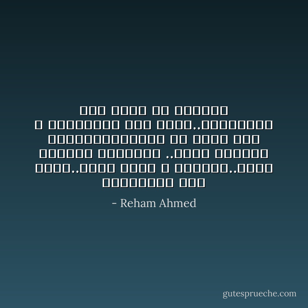 ماادراكم كيف يكون..خالق الحب و الجمال..خالق الرحمة والالوان ..خالق البسمة والتفائل،بيده كل نبضة قلب ، ماادراكم كيف يكون..ماادراكم كيف يكون من الروعة - Reham Ahmed