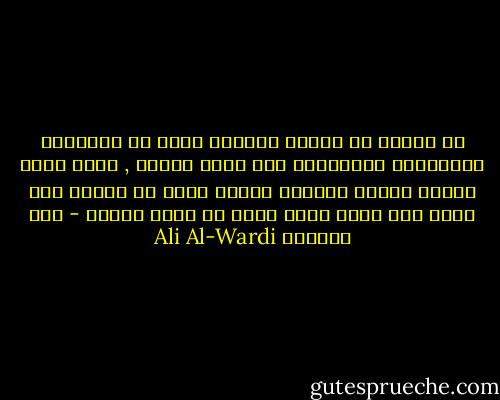 إن كثيرا من أسباب النجاح آتية من استلهام اللاشعور والإصغاء إلى وحيه الآني , فإذا تعجل المرء أمرًا وأراده وأجهد نفسه في سبيله قمع بذلك وحي اللا شعور وسار في طريق الفشل - علي الوردي Ali Al-Wardi
