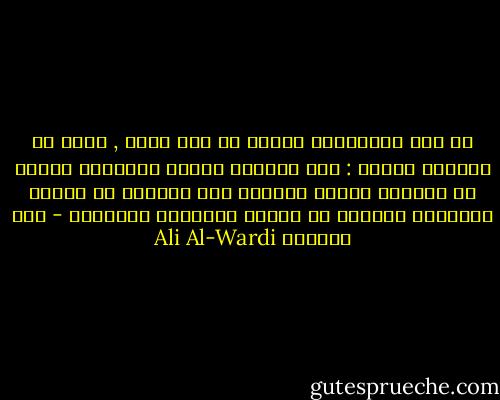 إن علم الفيزياء اليوم في هرج عظيم , ولعل من الممكن القول : بأن فيزياء القرن العشرين تختلف عن فيزياء القرن التاسع عشر بمقدار ما يختلف الرادار الحديث عن منظار المرحوم نابليون - علي الوردي Ali Al-Wardi