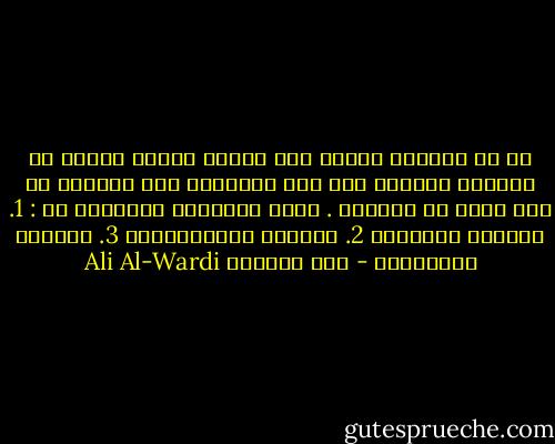 إن من الممكن القول بأن هنالك ثلاثة أنواع من القيود موضوعة على عقل الإنسان عند تفكيره أو عند نظره في الأمور . وهذه الأنواع الثلاثة هي : 1. القيود النفسية 2. القيود الاجتماعية 3. القيود الحضارية - علي الوردي Ali Al-Wardi