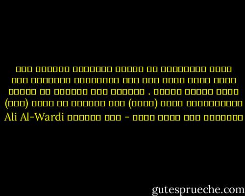 لفظة العبقرية في اللغة العربية منسوبة إلى وادي عبقر الذي كان عرب الجاهلية يعتقدون أنه وادٍ مملوء بالجن . ويقابل هذه اللفظة في اللغة الإنكليزية كلمة (جينس) وهي مأخوذة من لفظة (جني) العربية على أرجح الظن - علي الوردي Ali Al-Wardi