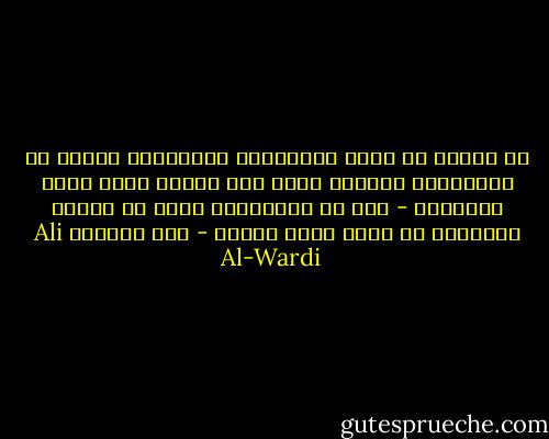 إن ثلاثة من كبار الفلاسفة المحدثين بحثوا في العبقرية ووصلوا فيها إلى نتيجة تكاد تكون متشابهة - وهي أن العبقرية خروج عن الذات وانغماس في عالم أسمى وأوسع - علي الوردي Ali Al-Wardi