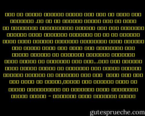 ليس مهما ما إذا كان مضمون الهتاف صحيحا أم غير صحيح ما إذا كنتما تؤمنان به أو لا. قراركما بالهتاف معه ليس مقياسا لالتزامكما بالعدالة أو الحرية أو أي من المبادئ النبيلة التي يدعيها احيانا تكون الشعارات الجذرية بمثابة الفخ يهتف بها المندسون حتى يمكن لصق تهمة السعي إلى الإطاحة بالنظام بمحموعة من الطلاب الذين يحتجون غلى الح...ملة على الصحافة في احيان اخرى لاتكون فخاخا على الإطلاق بل موقفا بائسا يعبر عنه شخص شجاع<br /><br />لكن كيف يمكنكما أن تعرفا؟ هدفكما هو تجنب التحول إلى بيادق,وتجنب أن تجرا الى المشكلات بسبب فضولكما أو لاعتقادكما أنكما تريان التاريخ يصنع أمامكما - شیرین عبادی