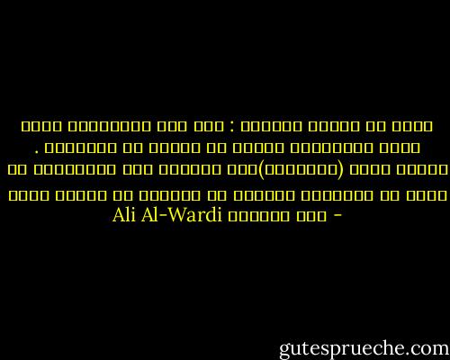 يقال في تعريف المنطق : إنه علم القوانين التي تعصم مراعاتها الذهن عن الخطأ في التفكير . ويسمى أيضا (الميزان)على اعتبار أنه كالميزان إذ تقاس به الأفكار ويميّز به الصواب عن الخطأ منها - علي الوردي Ali Al-Wardi