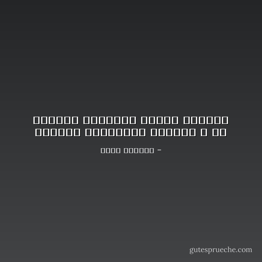 أمــوت وسـلاحــي بيــدي لا أن أحيــا وسلاحــي بيــد عــدوي - غسان كنفاني