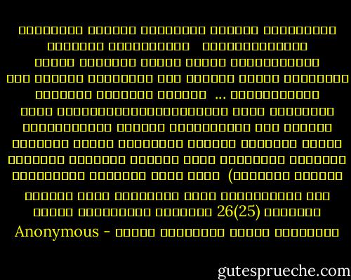 فَاللَّهُ خَيْرٌ حَافِظًا وَهُوَ أَرْحَمُ الرَّاحِمِينَ<br /><br /><br />وَاتَّقُوا يَوْمًا تُرْجَعُونَ فِيهِ إِلَى اللَّهِ ثُمَّ تُوَفَّى كُلُّ نَفْسٍ مَا كَسَبَتْ وَهُمْ لَا يُظْلَمُونَ ...<br /><br />وَمَنْ يَتَّقِ اللَّهَ يَجْعَلْ لَهُ مَخْرَجًاوَيَرْزُقْهُ مِنْ حَيْثُ لَا يَحْتَسِبُ وَمَنْ يَتَوَكَّلْ عَلَى اللَّهِ فَهُوَ حَسْبُهُ إِنَّ اللَّهَ بَالِغُ أَمْرِهِ قَدْ جَعَلَ اللَّهُ لِكُلِّ شَيْءٍ قَدْرًا)<br /><br />قُلْ إِنْ أَدْرِي أَقَرِيبٌ مَا تُوعَدُونَ أَمْ يَجْعَلُ لَهُ رَبِّي أَمَدًا (25)26 عَالِمُ الْغَيْبِ فَلَا يُظْهِرُ عَلَى غَيْبِهِ أَحَد - Anonymous