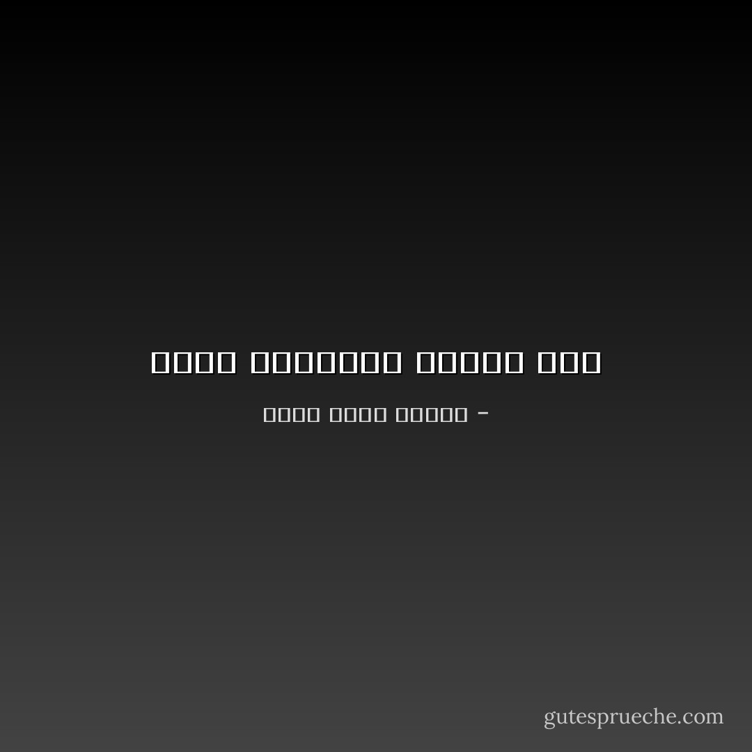 سئمت التظاھر بأنني آخر - أحمد خالد توفيق