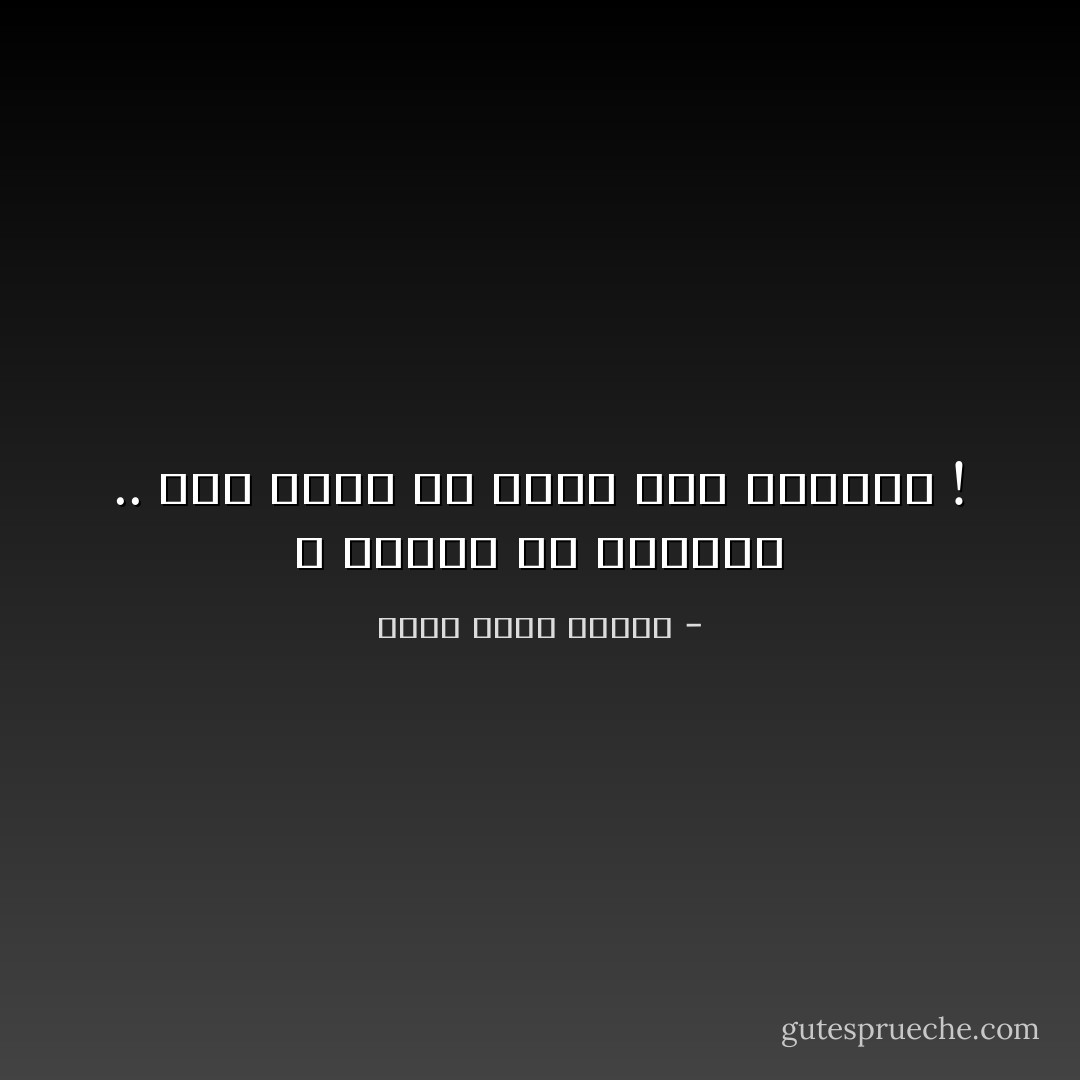 لا يكفیك أن تنساھا .. يجب كذلك أن تنسى أنك نسیتھا ! - أحمد خالد توفيق