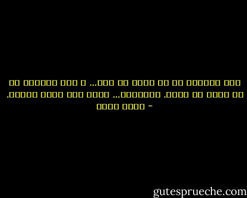 كاد العاقل أن لا يكون له عدو... و كاد الأحمق أن لا يكون له صديق. باختصار... إحرص ألا تخسر الناس. - عمرو خالد